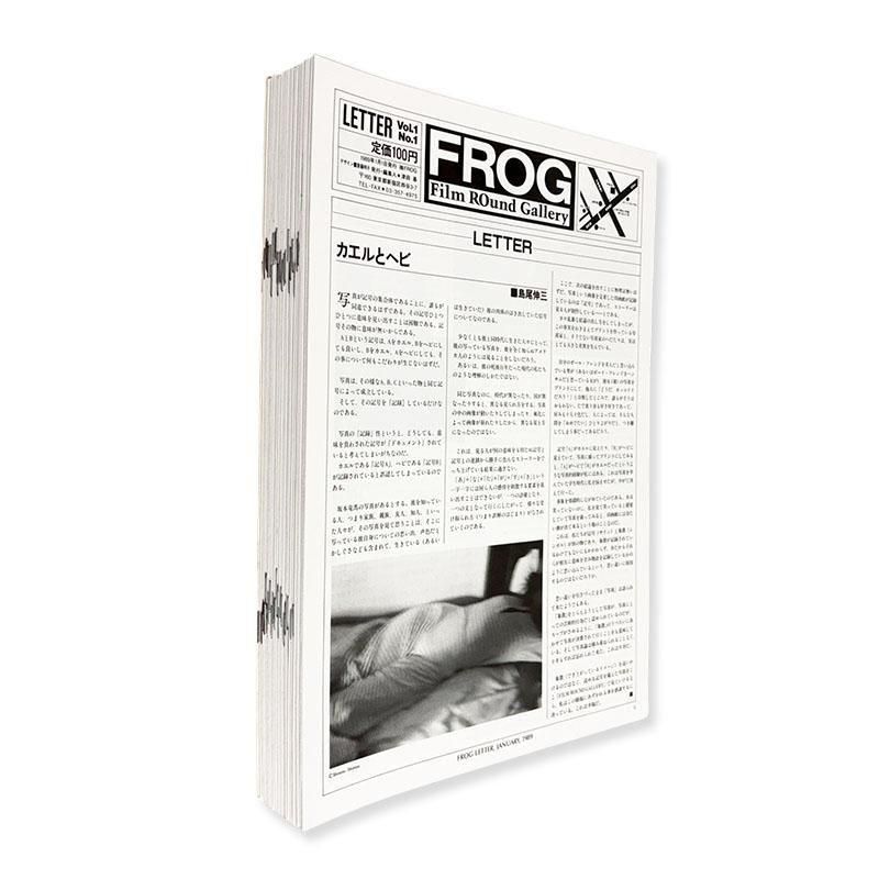 FROG Film ROund Gallery (Film ROund Gazette) LETTER complete 34 volume set<br>フロッグ 全34巻揃