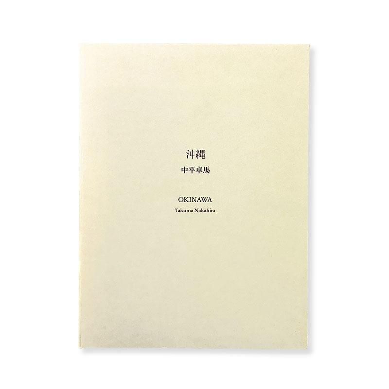Takuma Nakahira: OKINAWA<br>沖縄 中平卓馬
