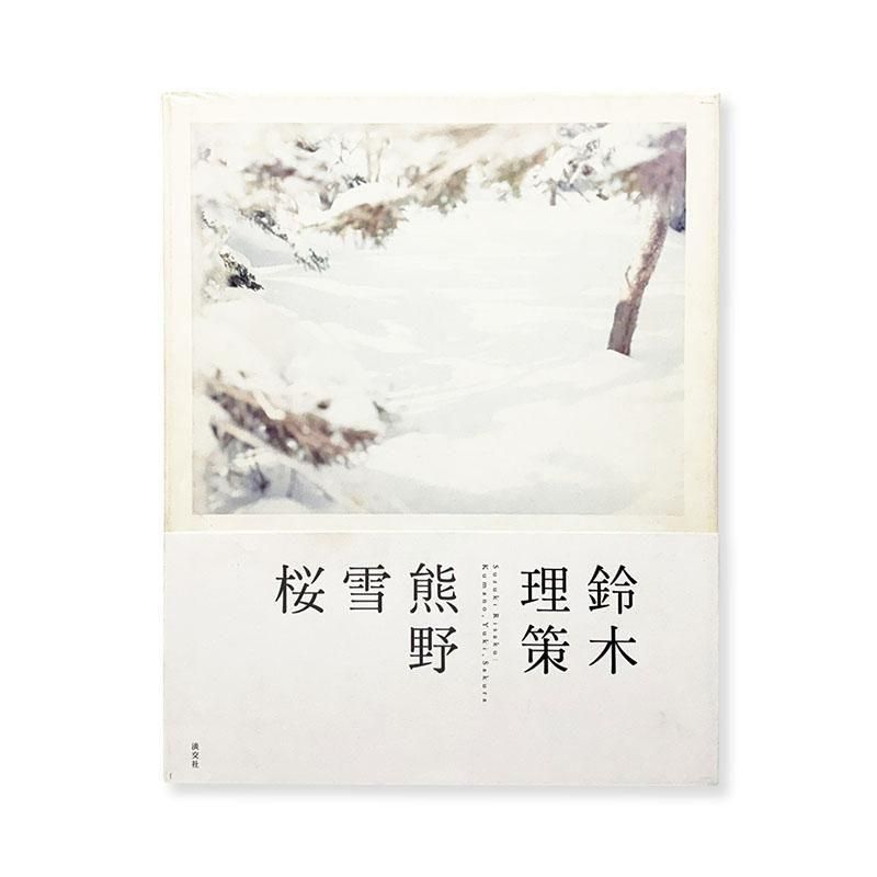 Risaku Suzuki: Kumano, Yuki, Sakura<br>熊野 雪 桜 鈴木理策