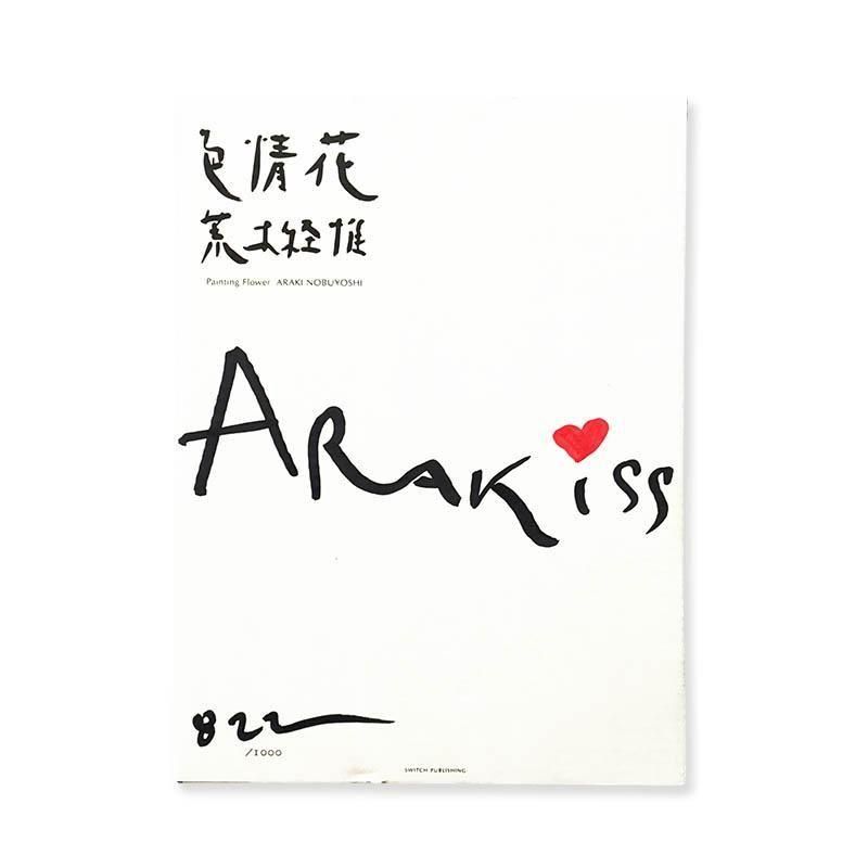 Nobuyoshi Araki: Painting Flower *signed<br>色情花 荒木経惟 *署名本