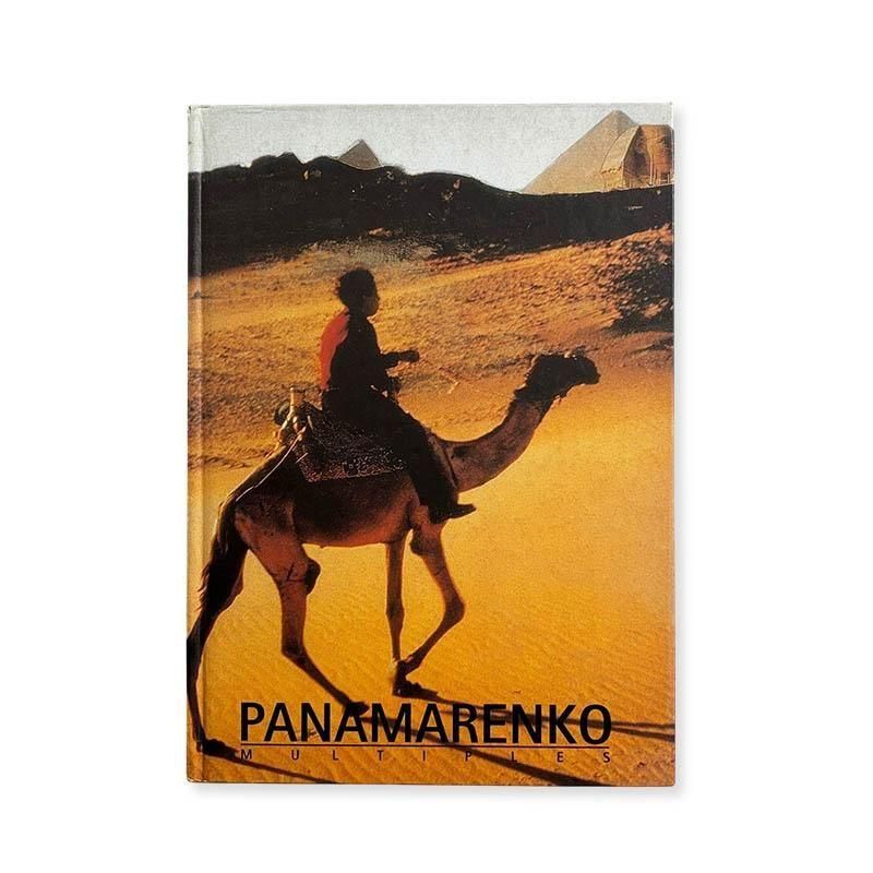 PANAMARENKO: MULTIPLES 1966-1994<br>パナマレンコ