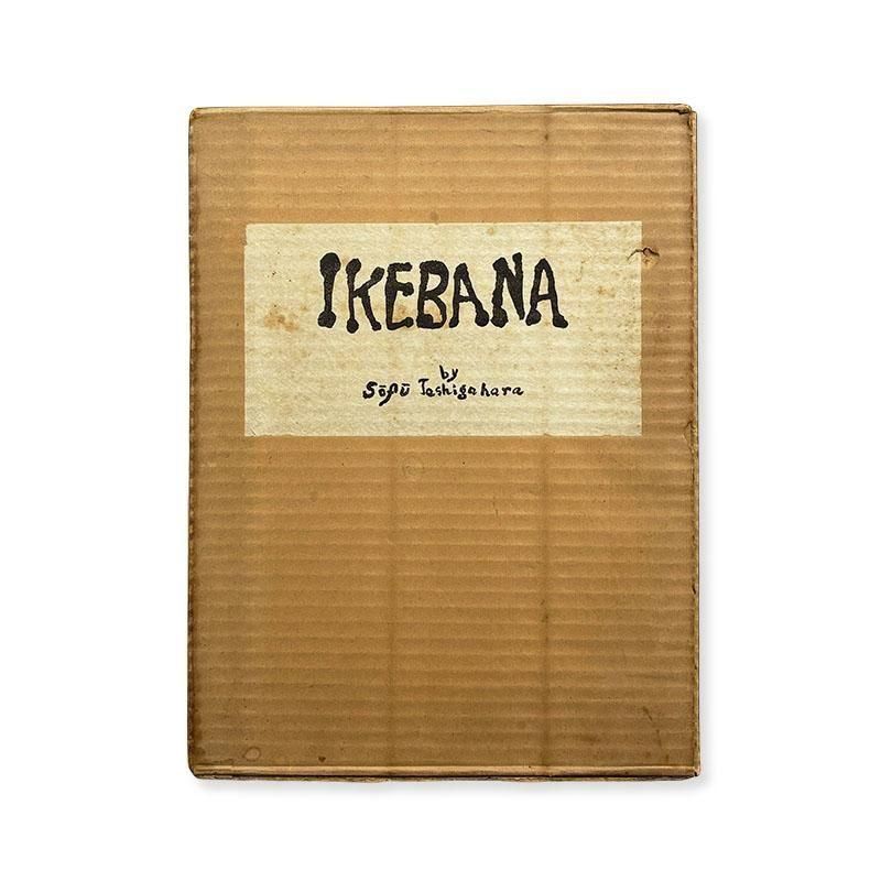IKEBANA by Sofu Teshigahara photographs by Ken Domon *inscribed<br>いけばな 勅使河原蒼風 *献呈署名本