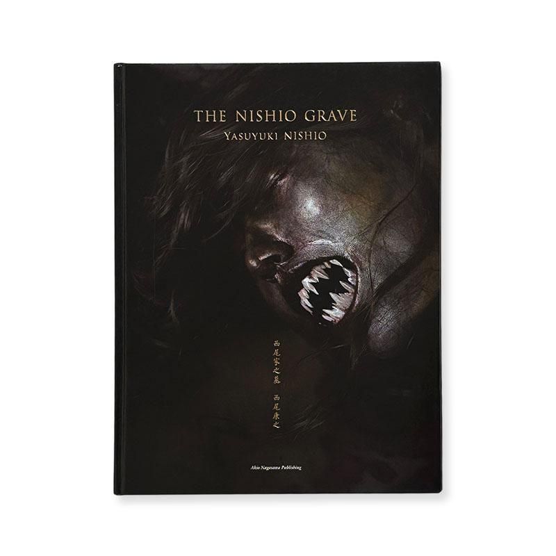 Yasuyuki Nishio: The Nishio Grave *signed<br>西尾家之墓 西尾康之 *署名本